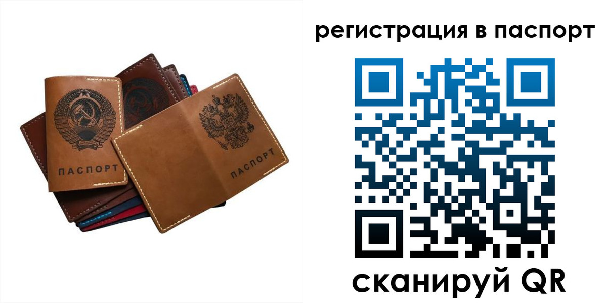 временная регистрация законно в Челябинске