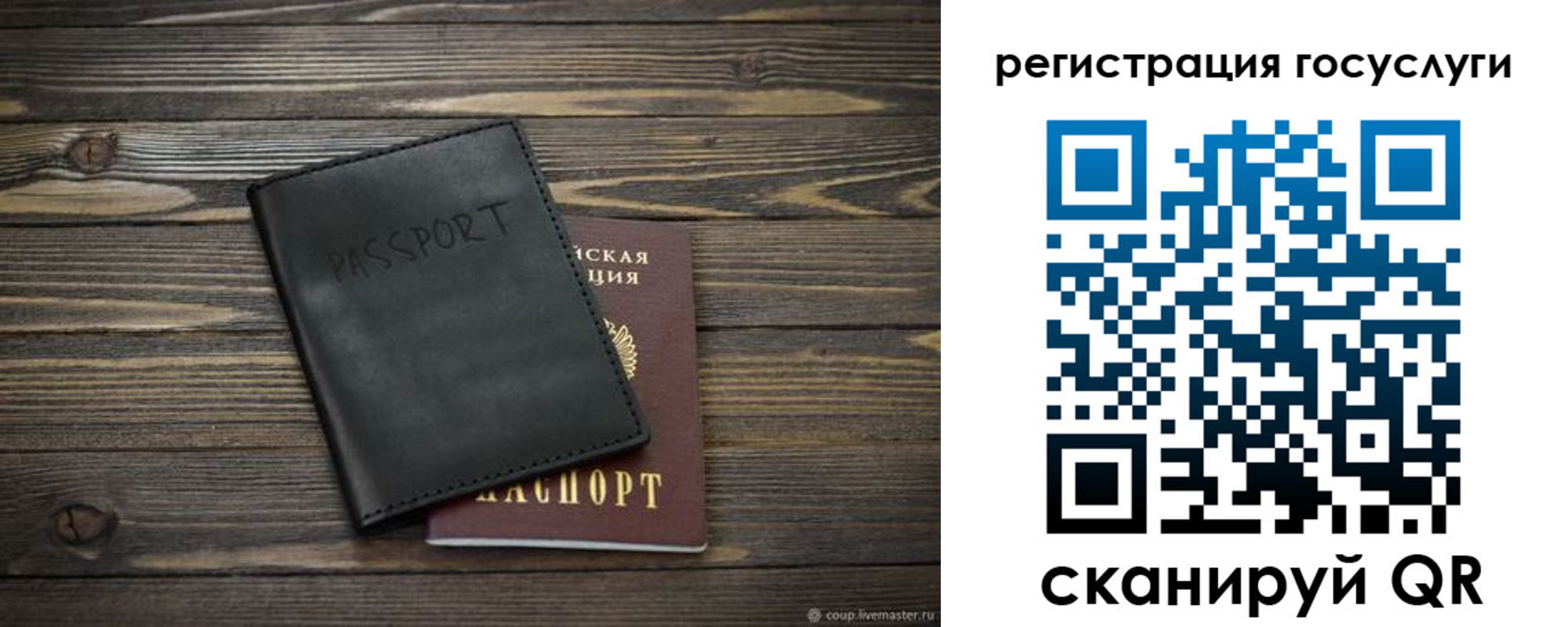 временная регистрация в квартире в Челябинске