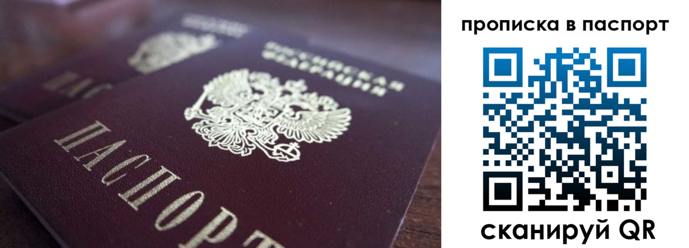 временная регистрация законно в Челябинске
