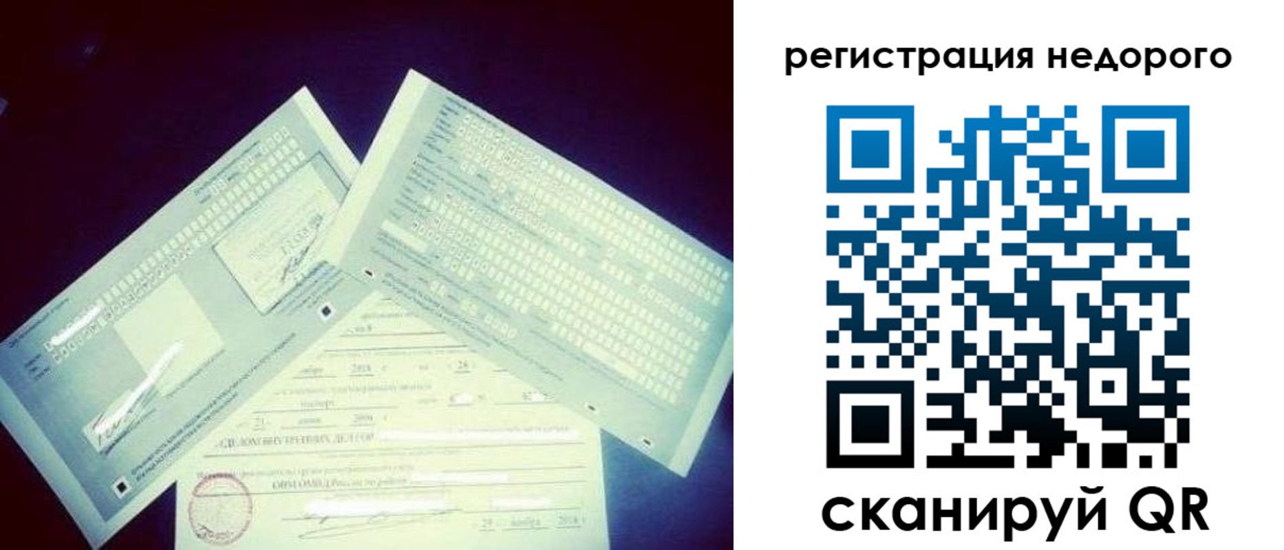 временная прописка в Челябинске
