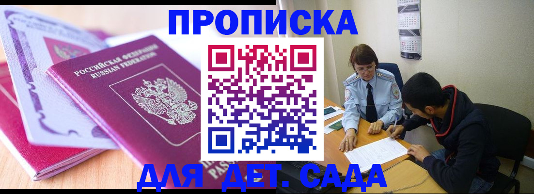 временная регистрация адрес в Челябинске