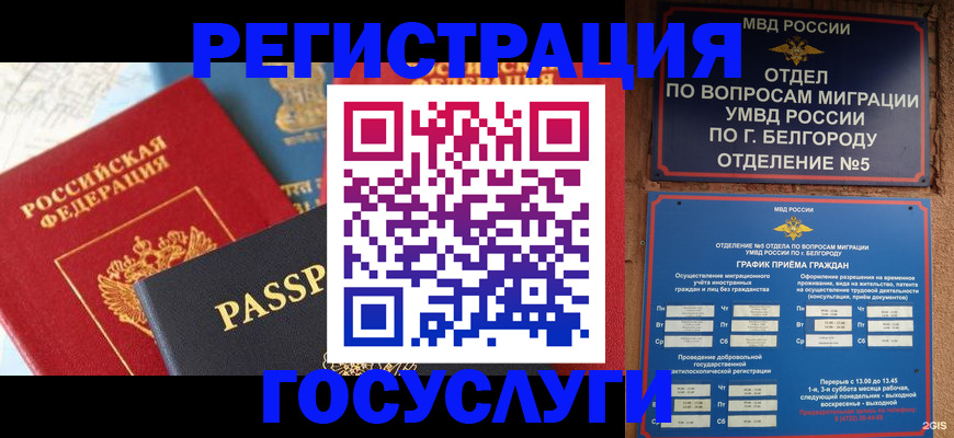 регистрация для школы в Челябинске